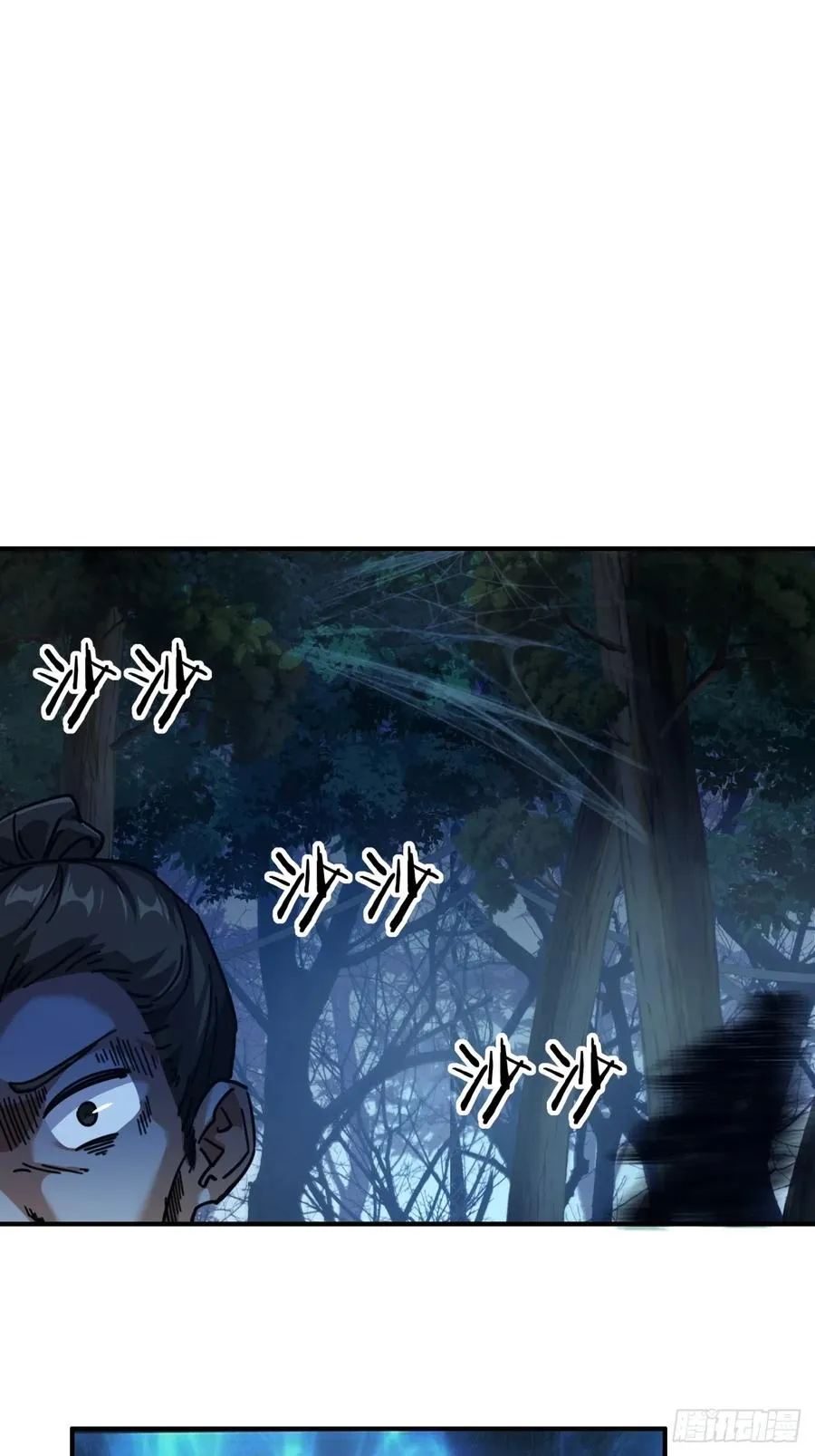 24话 书院有鬼 第18页