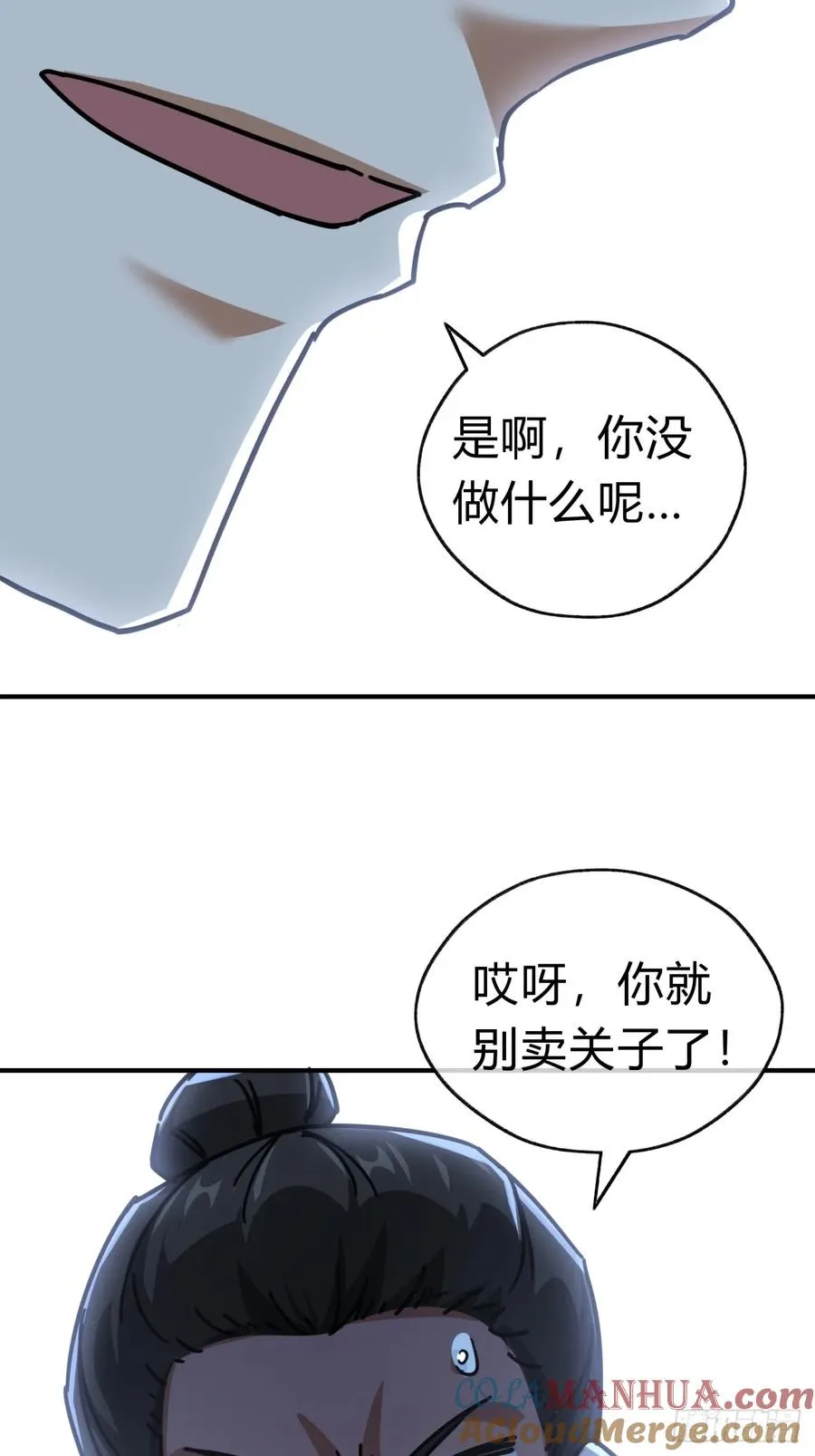 24话 书院有鬼 第25页