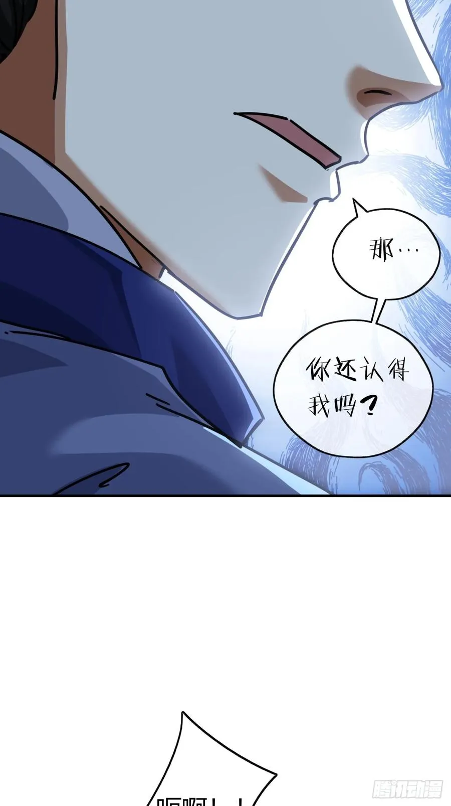 24话 书院有鬼 第27页
