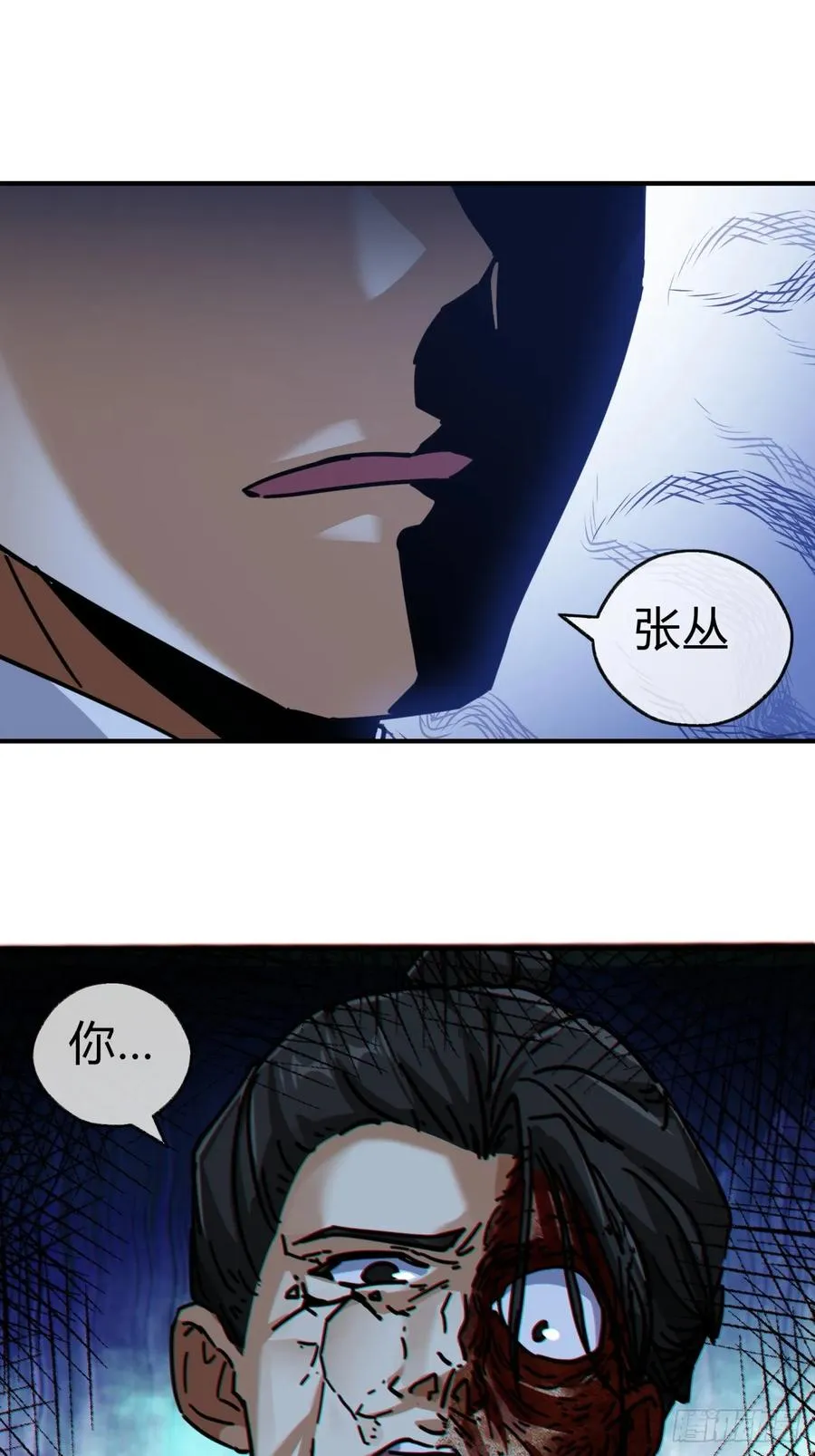24话 书院有鬼 第30页