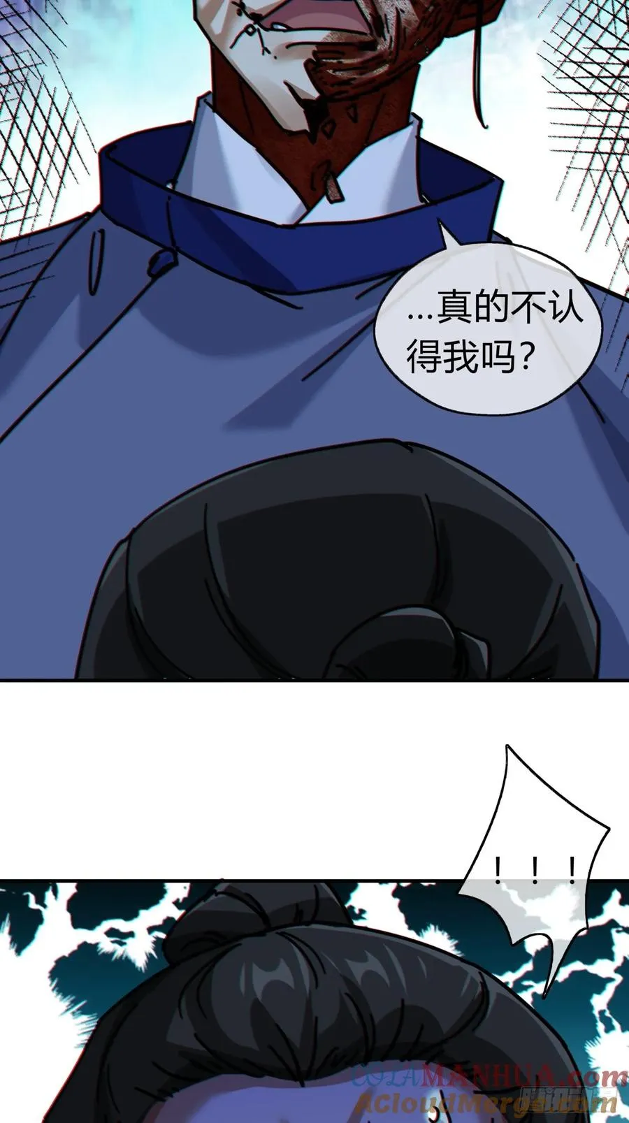 24话 书院有鬼 第31页