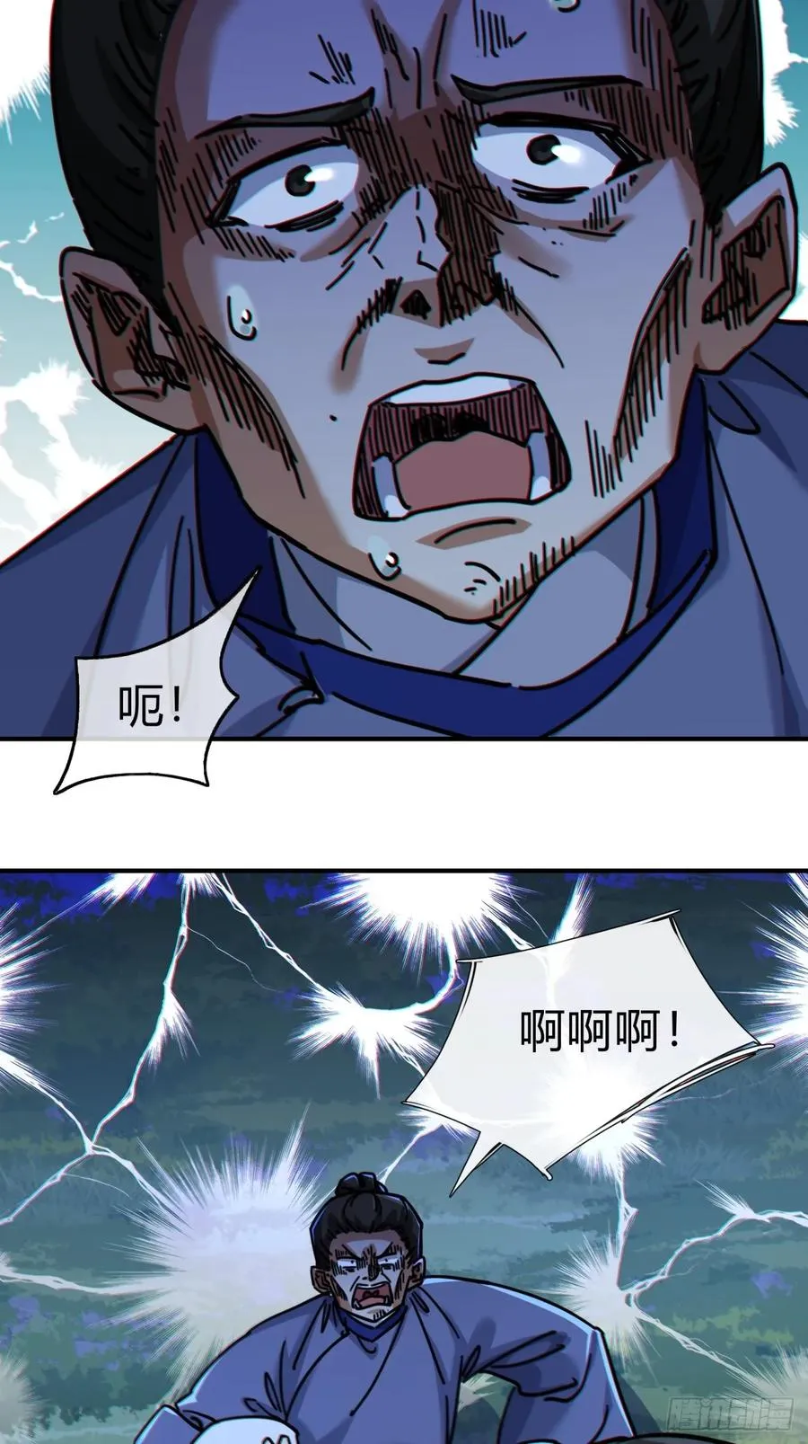 24话 书院有鬼 第32页