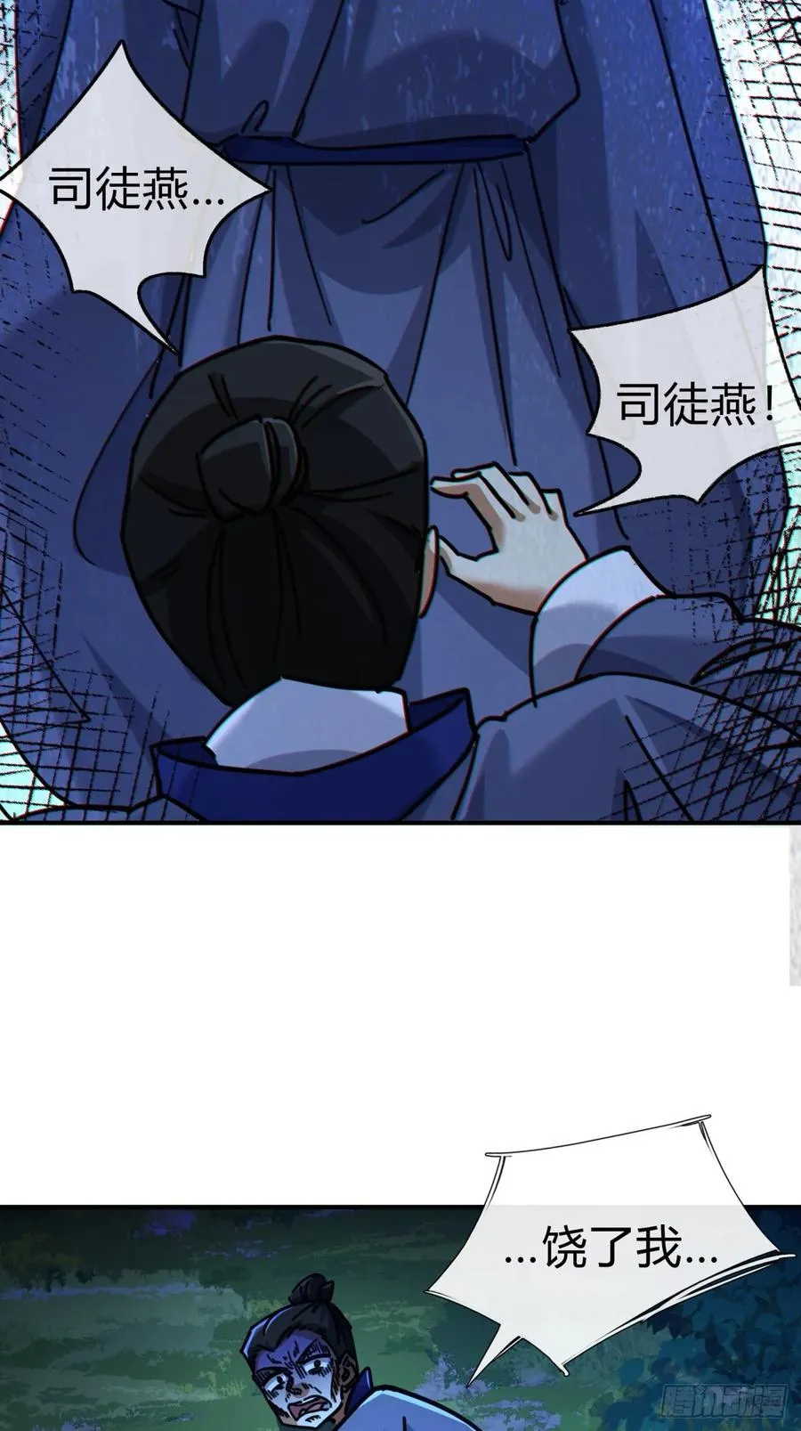 24话 书院有鬼 第36页