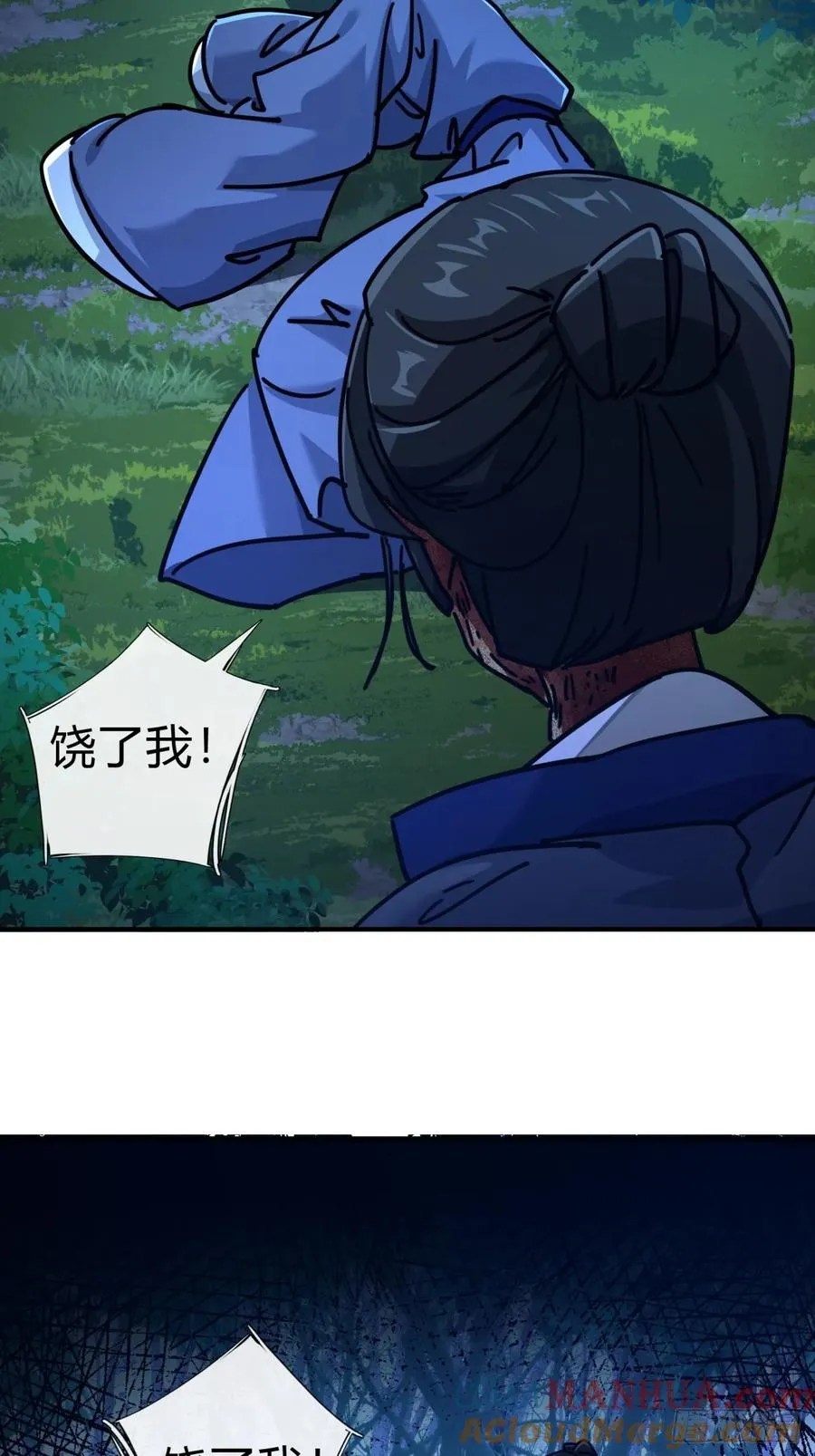 24话 书院有鬼 第37页