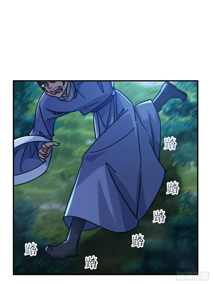 24话 书院有鬼 第39页