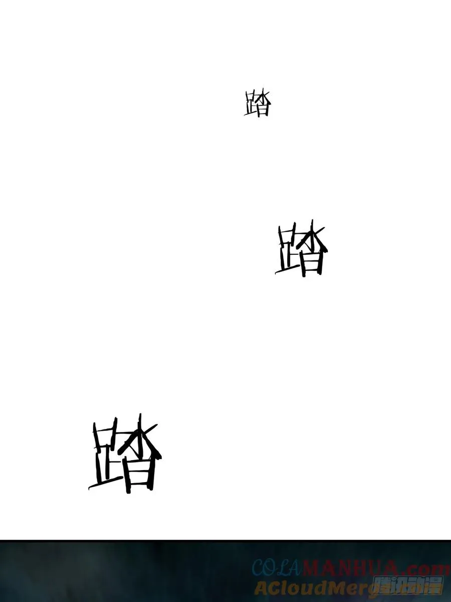 24话 书院有鬼 第40页
