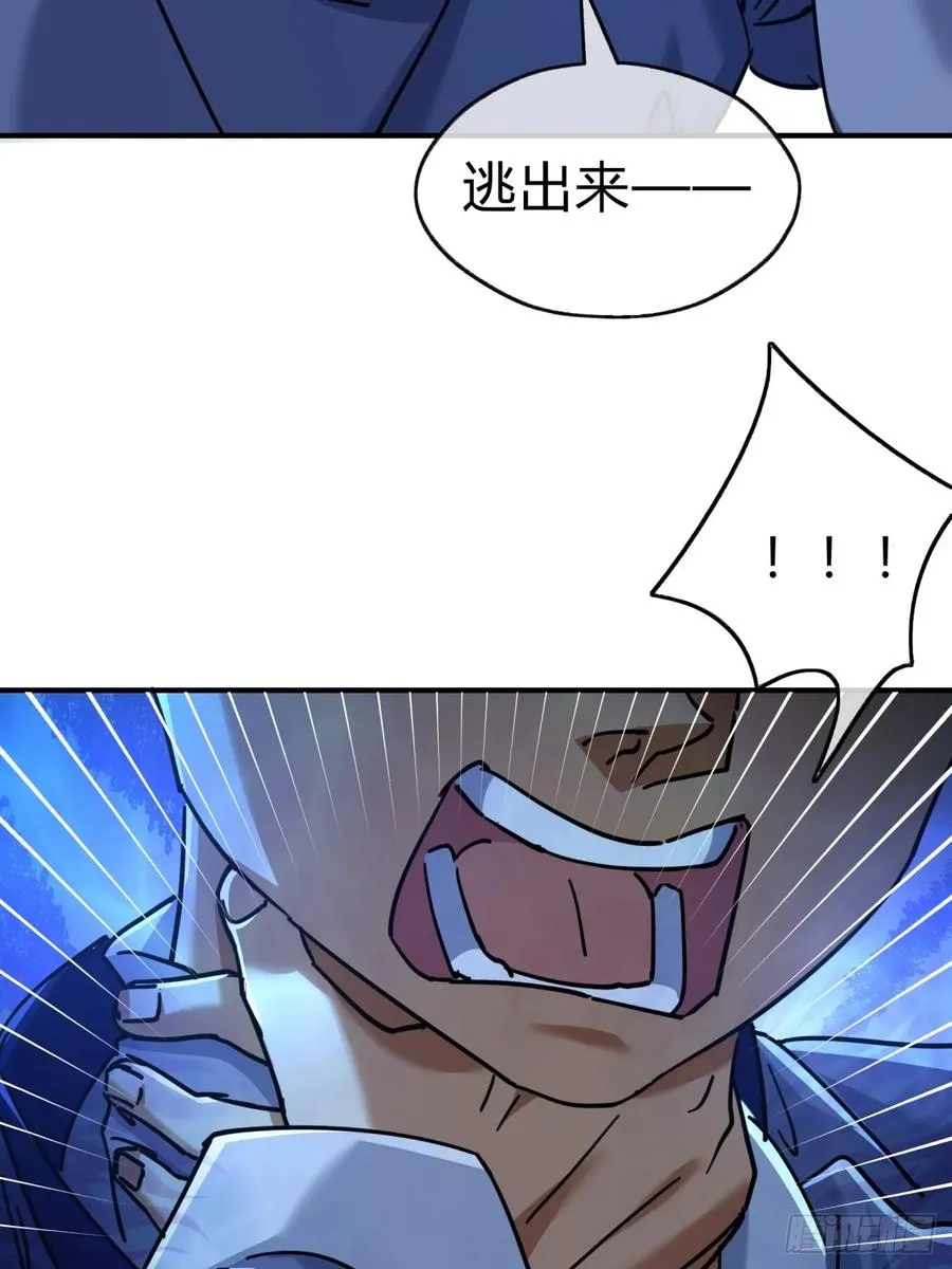 24话 书院有鬼 第45页