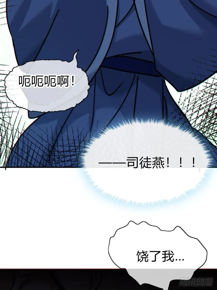 24话 书院有鬼 第48页
