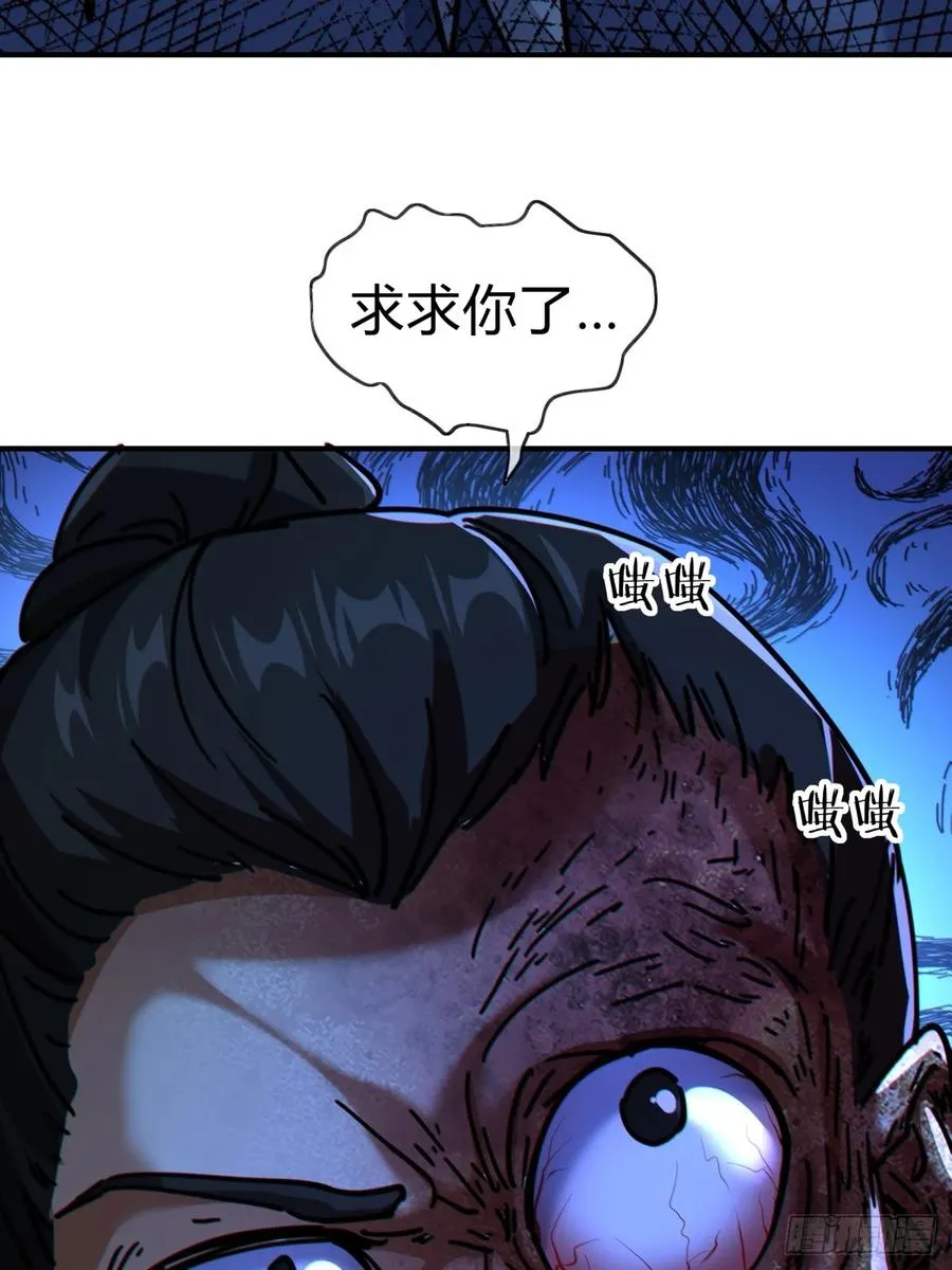 24话 书院有鬼 第51页
