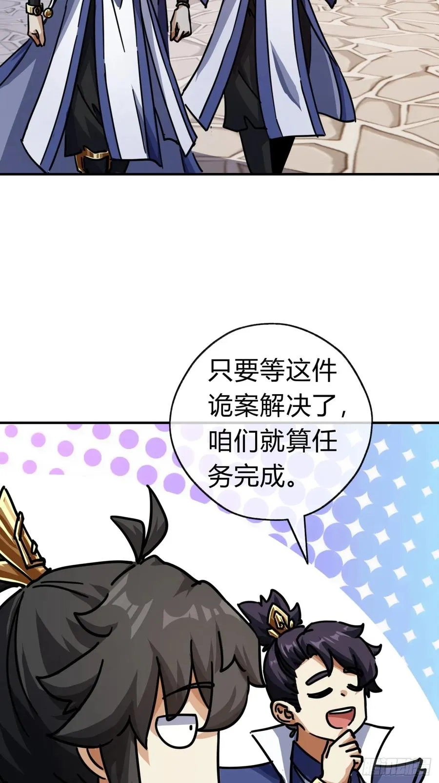 24话 书院有鬼 第62页