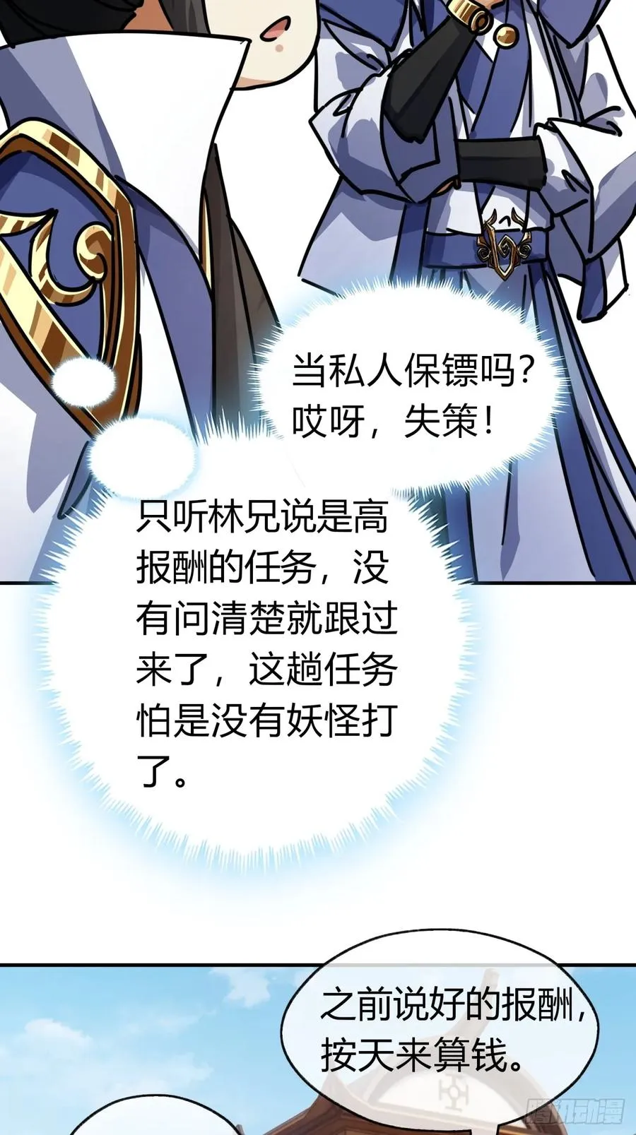 24话 书院有鬼 第63页