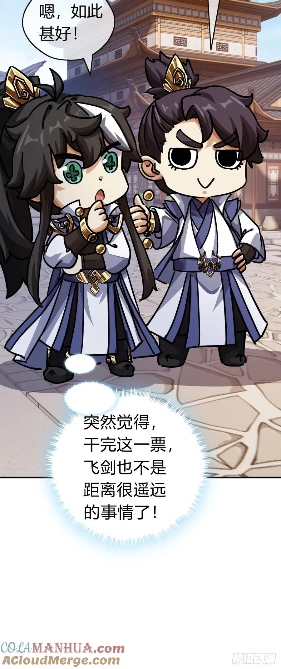24话 书院有鬼 第64页