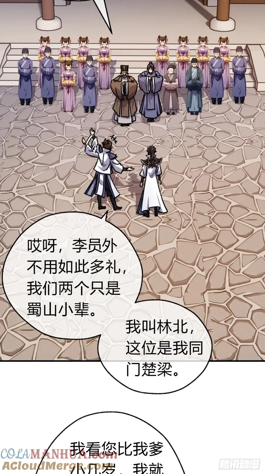 24话 书院有鬼 第67页