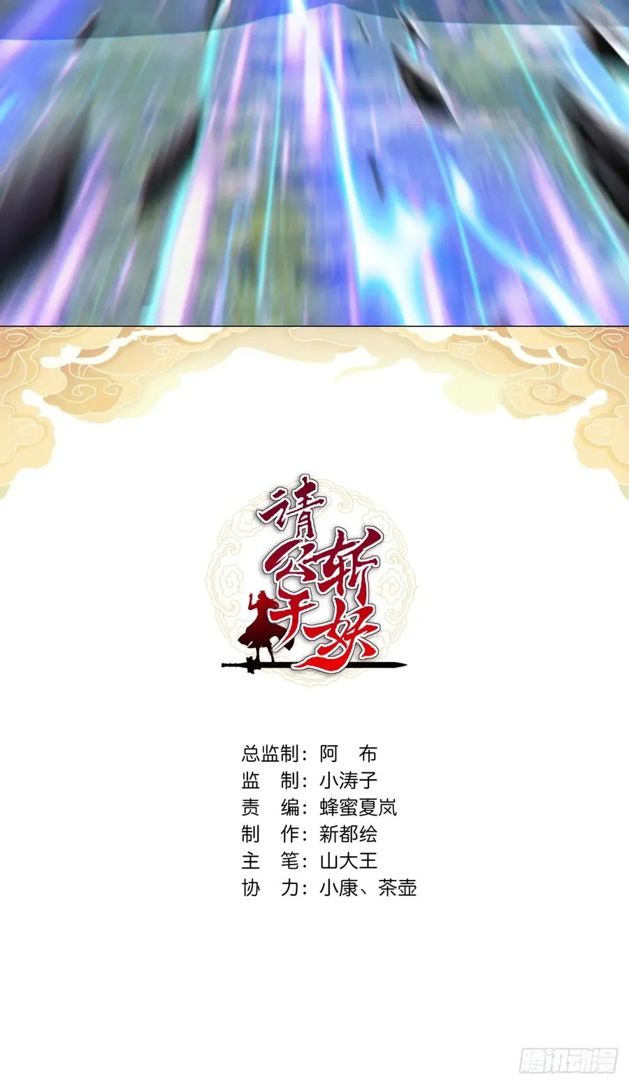 25话 新生入学 第2页