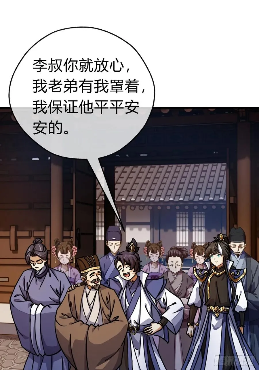 25话 新生入学 第3页