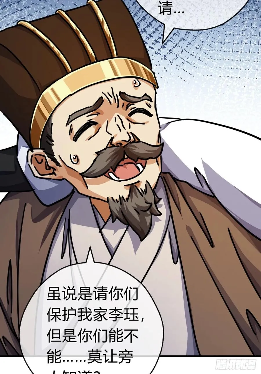 25话 新生入学 第5页
