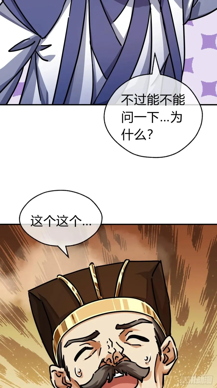 25话 新生入学 第9页
