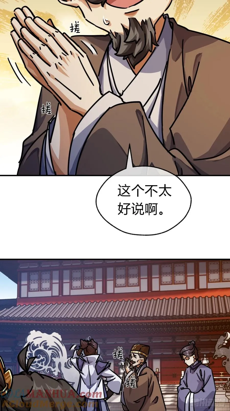25话 新生入学 第10页