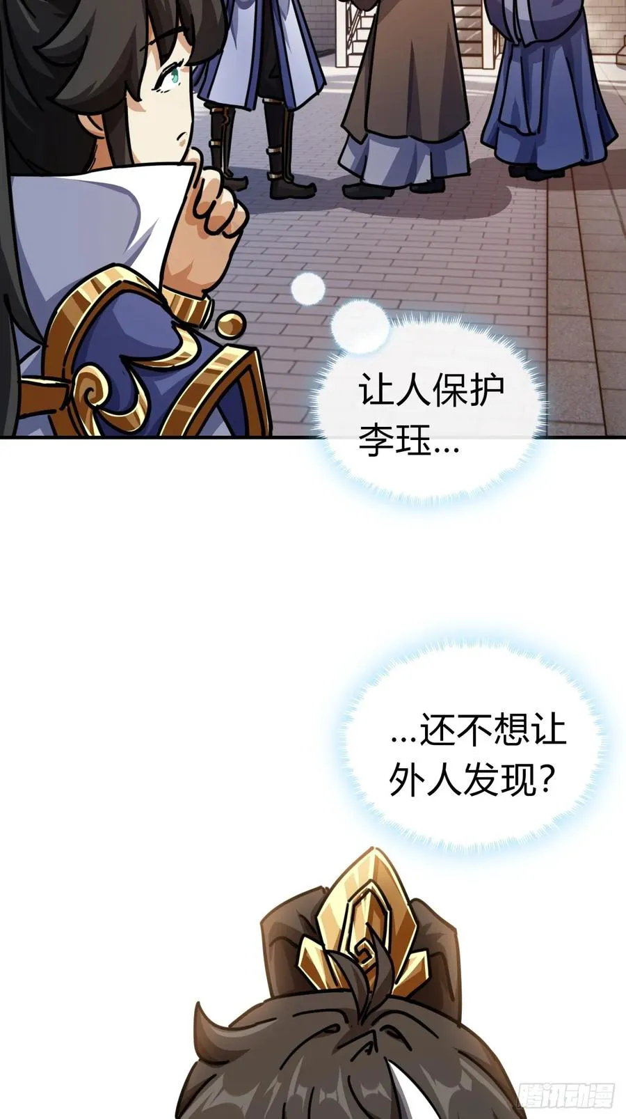 25话 新生入学 第11页