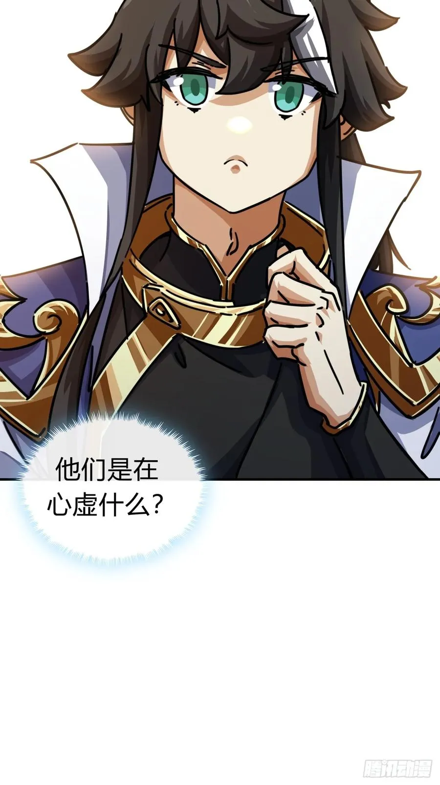 25话 新生入学 第12页