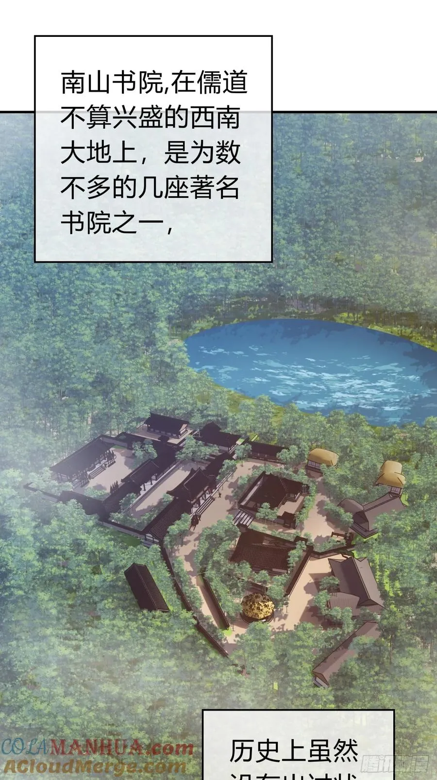 25话 新生入学 第13页