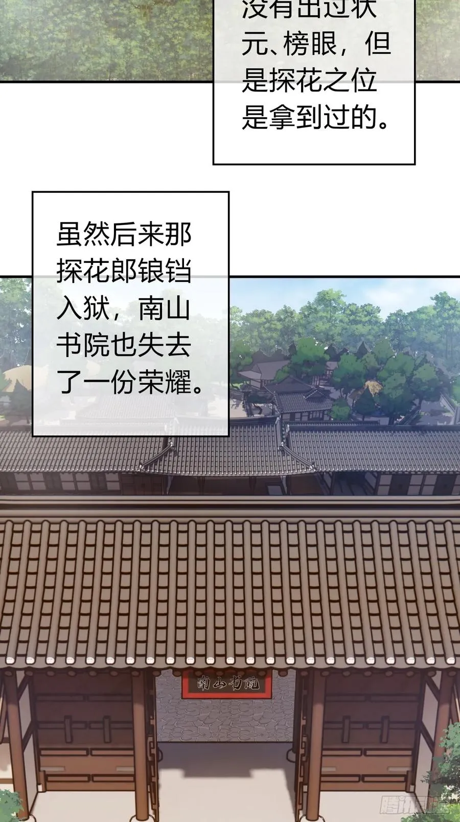 25话 新生入学 第14页