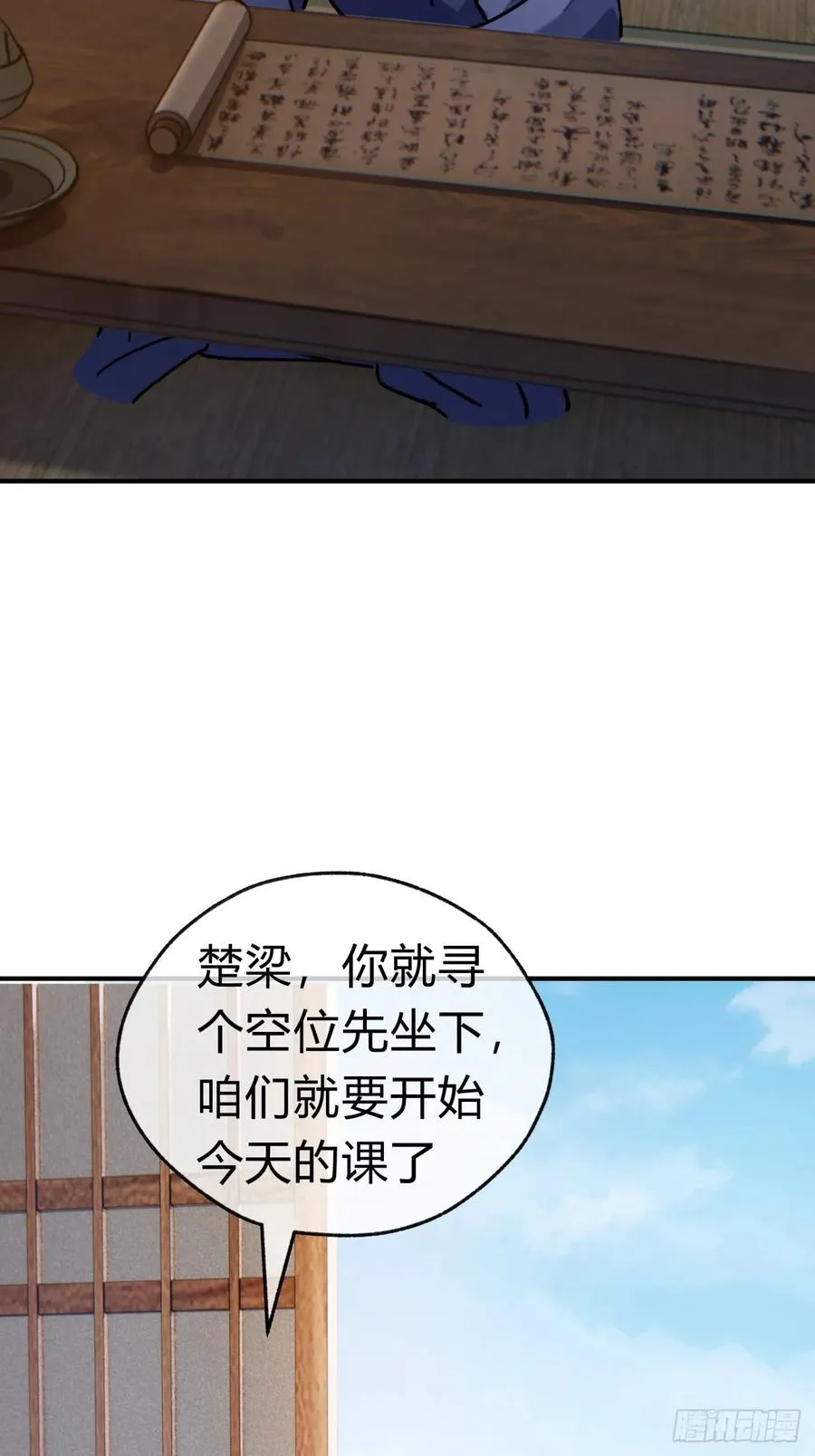 25话 新生入学 第17页