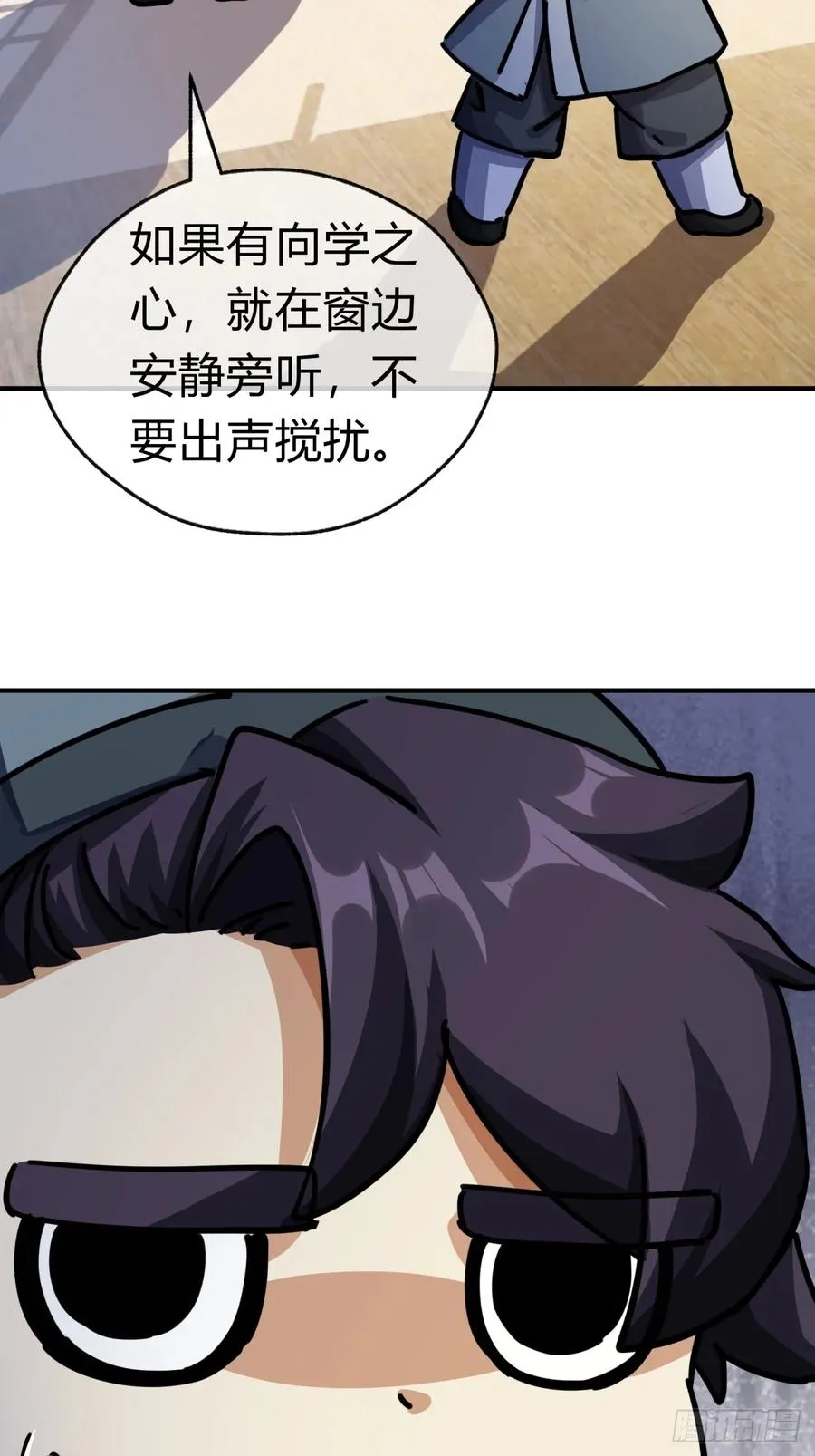 25话 新生入学 第21页