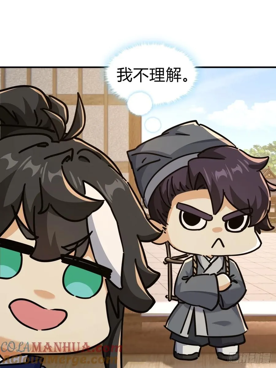 25话 新生入学 第25页