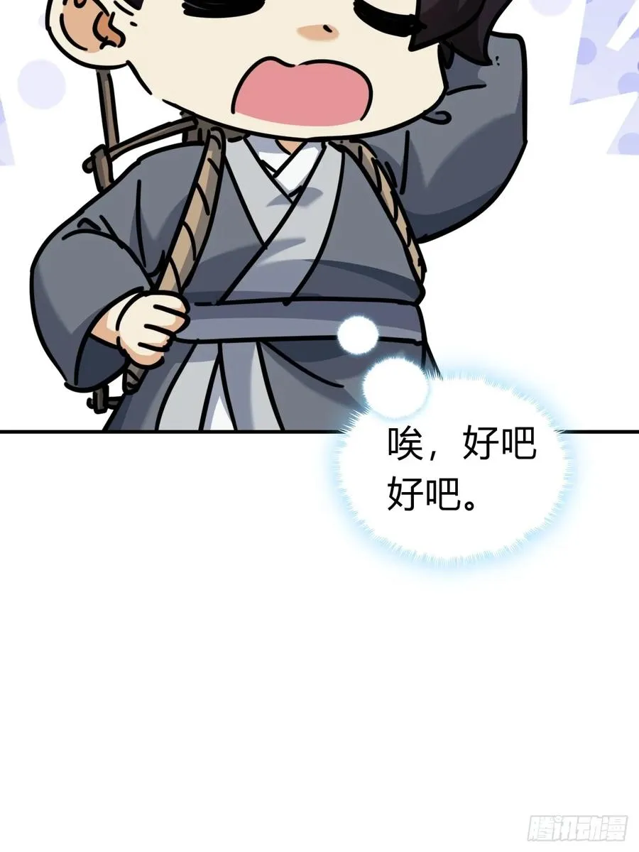 25话 新生入学 第27页