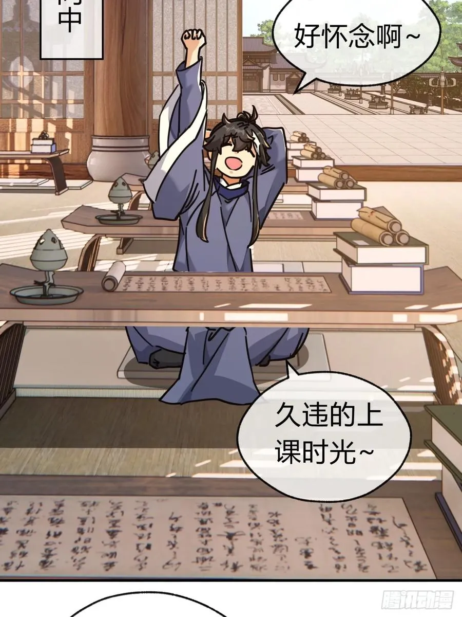 25话 新生入学 第30页