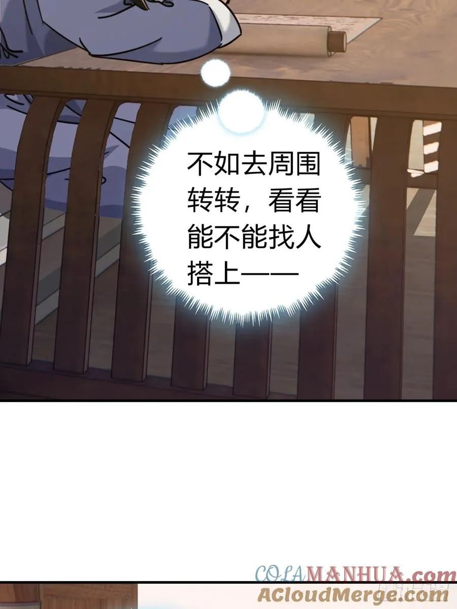 25话 新生入学 第34页