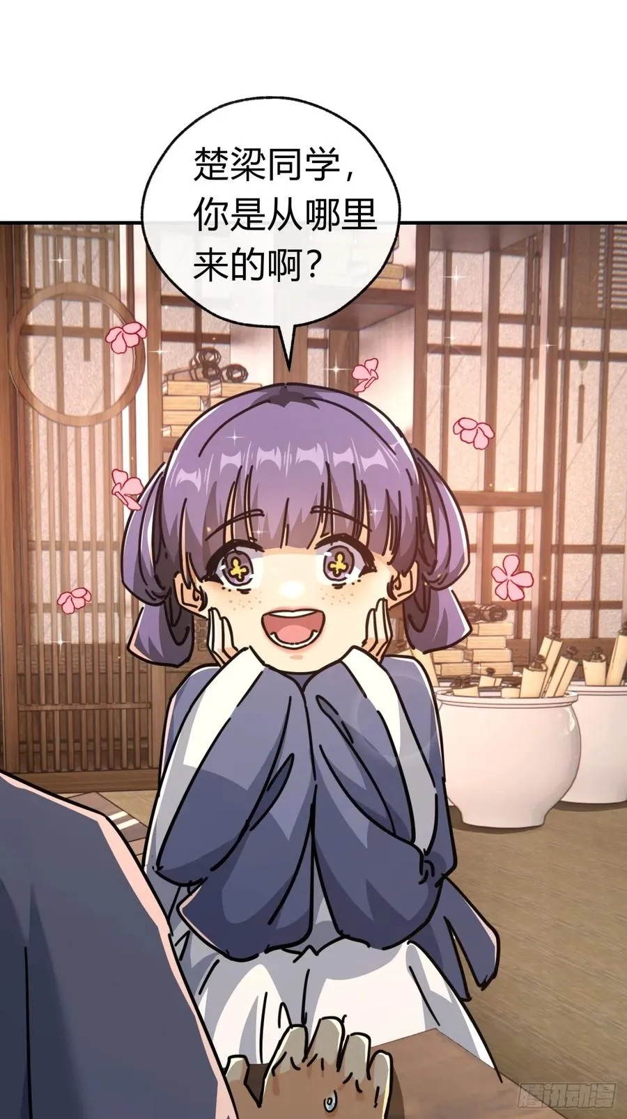 25话 新生入学 第36页