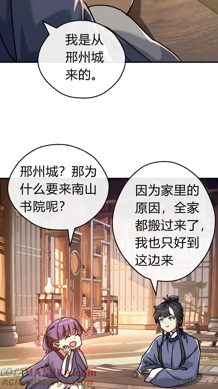25话 新生入学 第37页