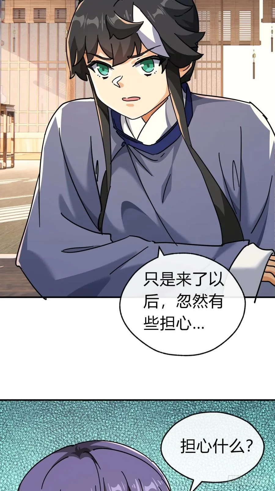 25话 新生入学 第39页