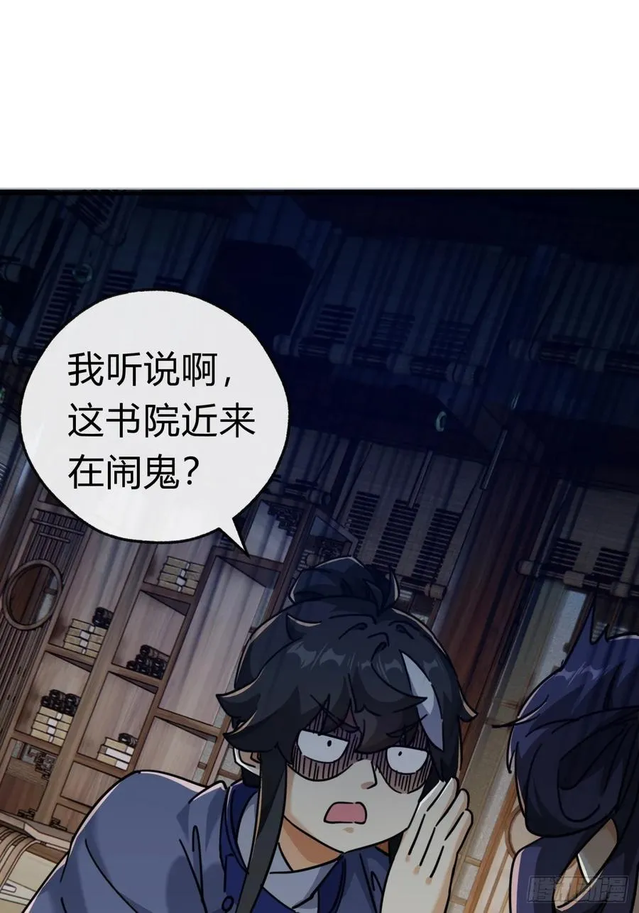 25话 新生入学 第41页