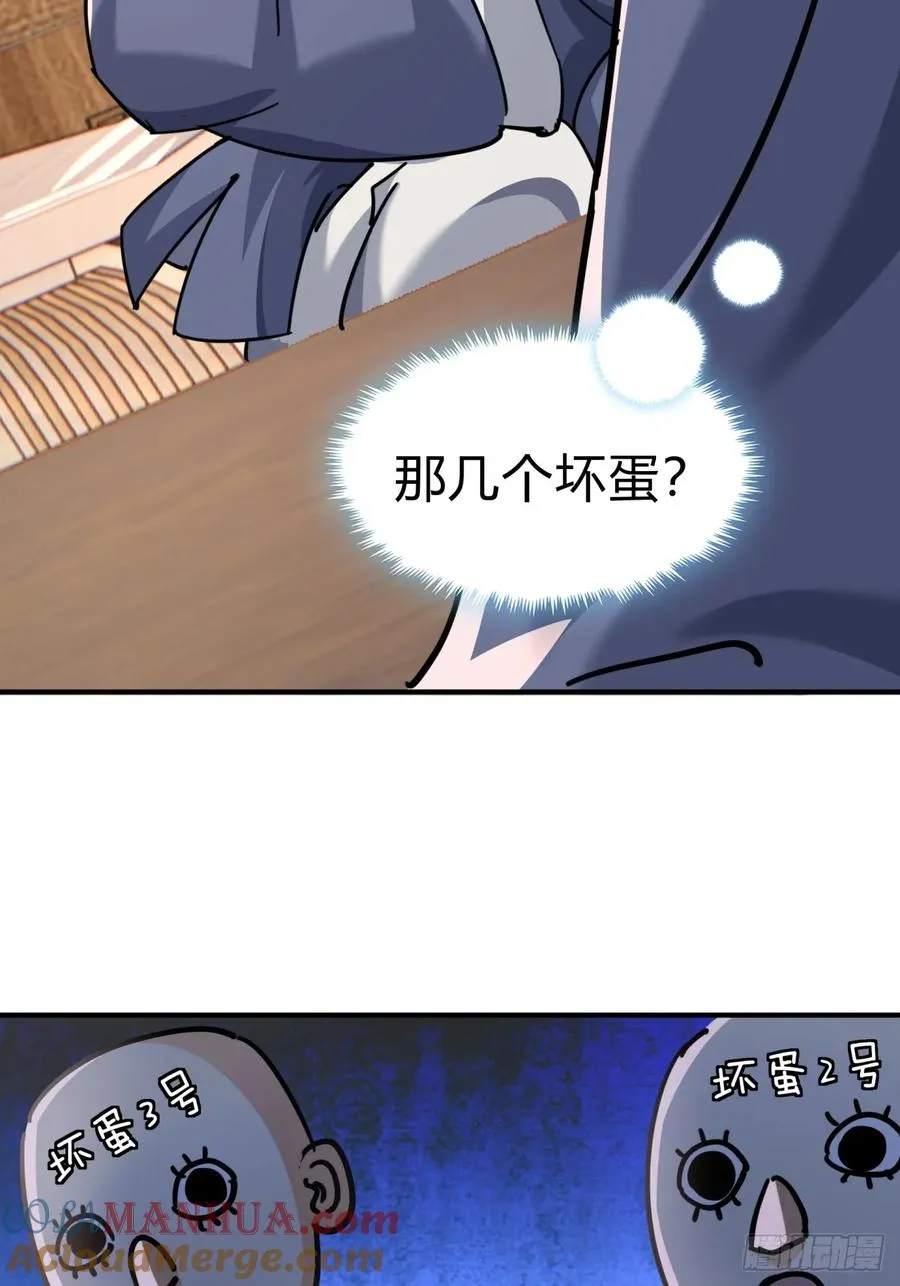 25话 新生入学 第46页