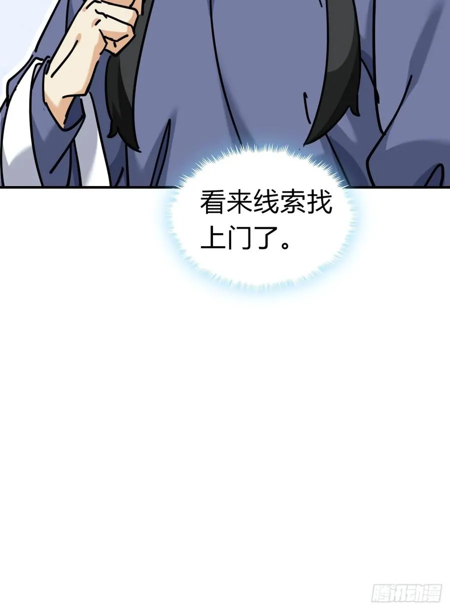 25话 新生入学 第48页