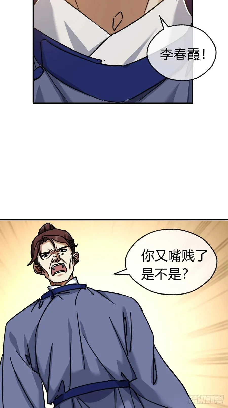25话 新生入学 第51页