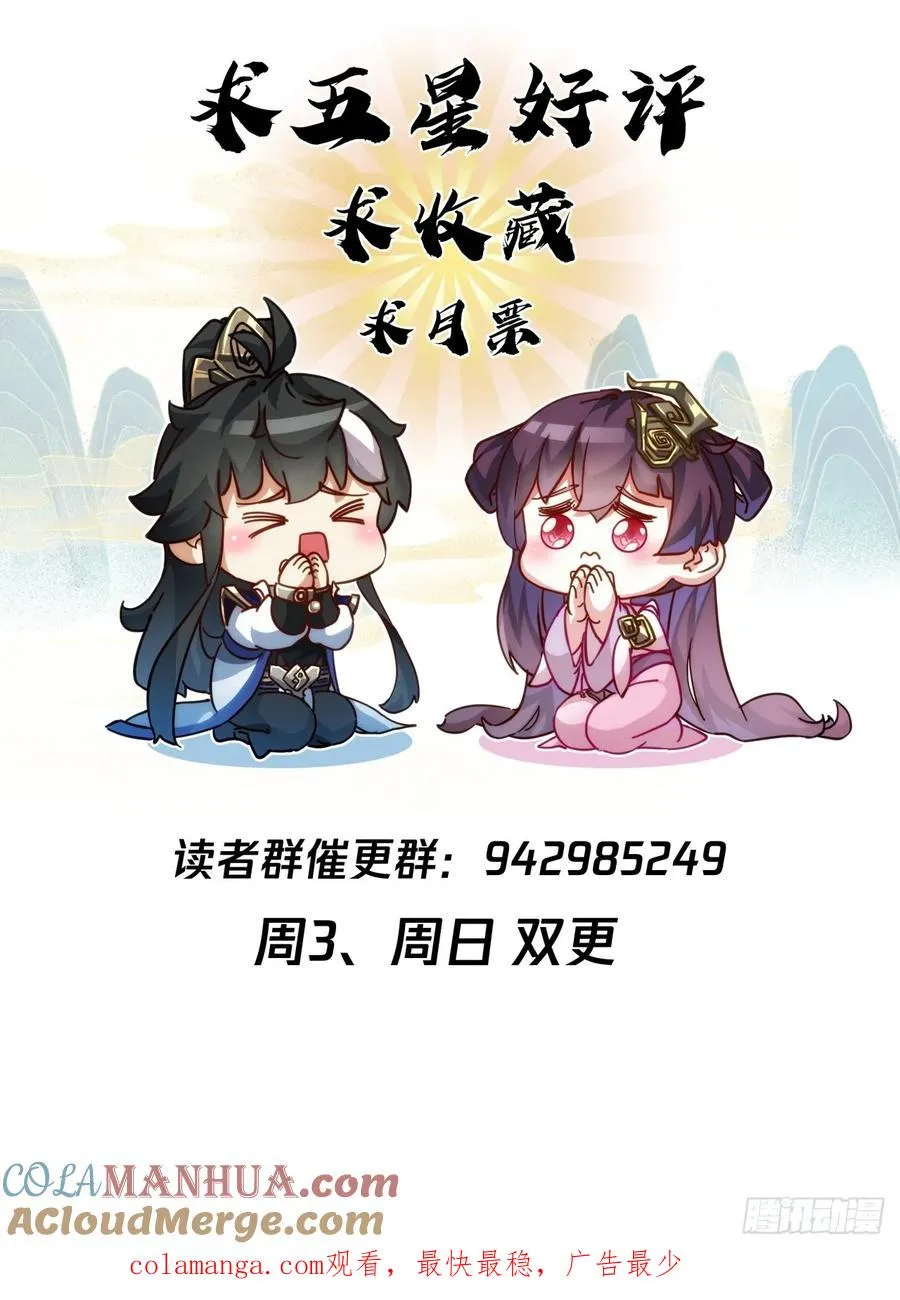 25话 新生入学 第55页