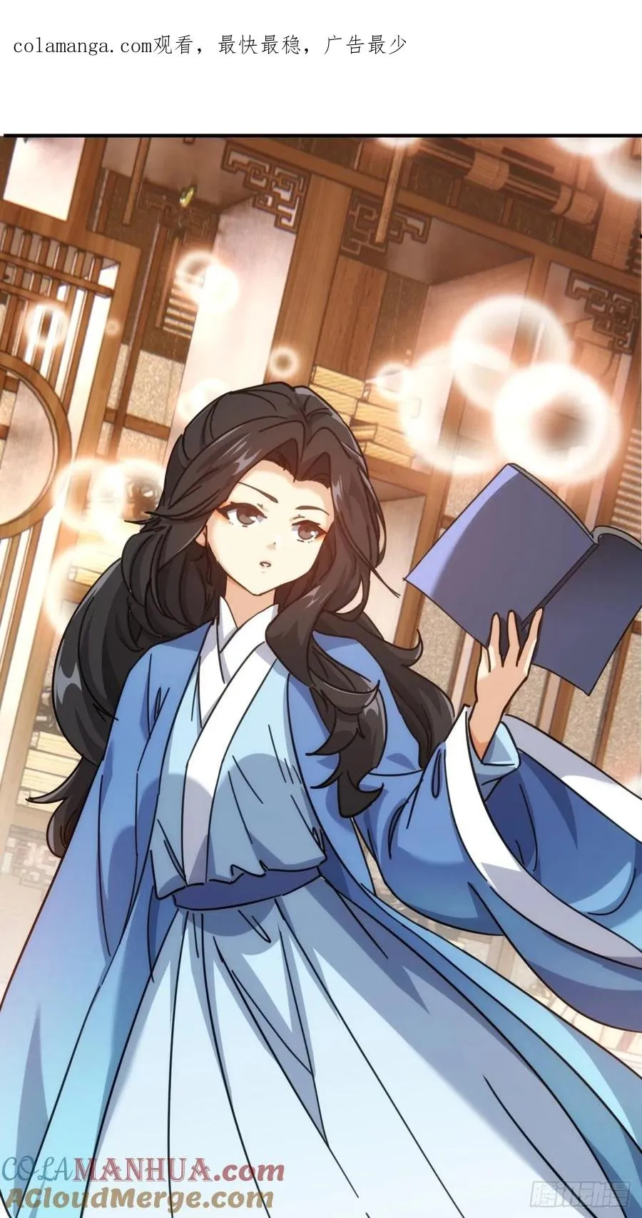 26话 老师来了 第1页
