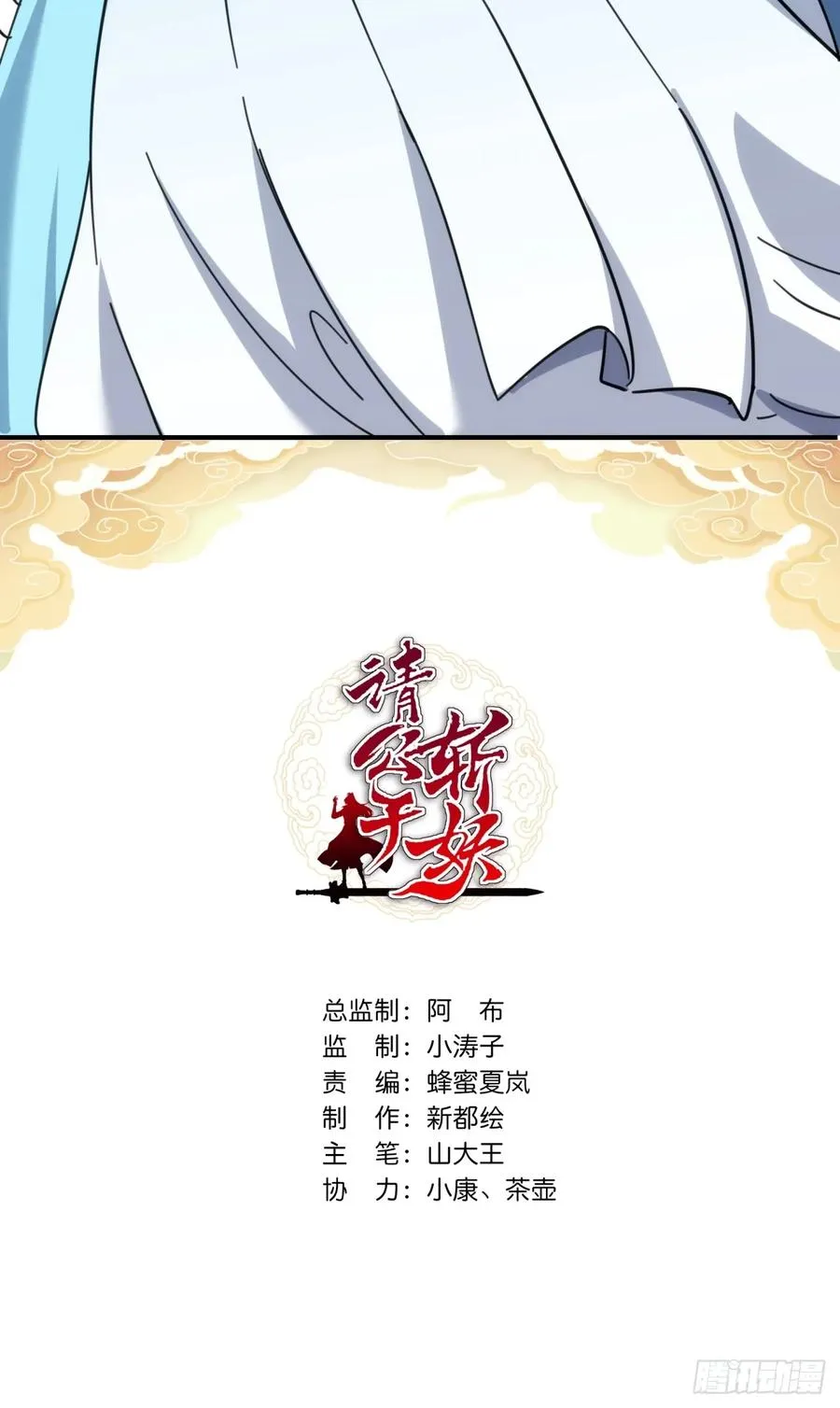 26话 老师来了 第2页