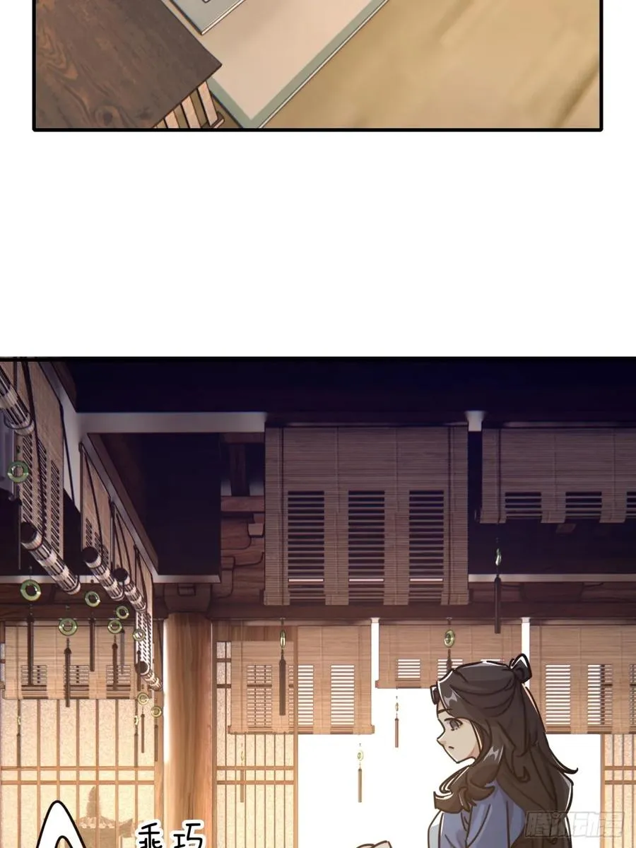 26话 老师来了 第9页