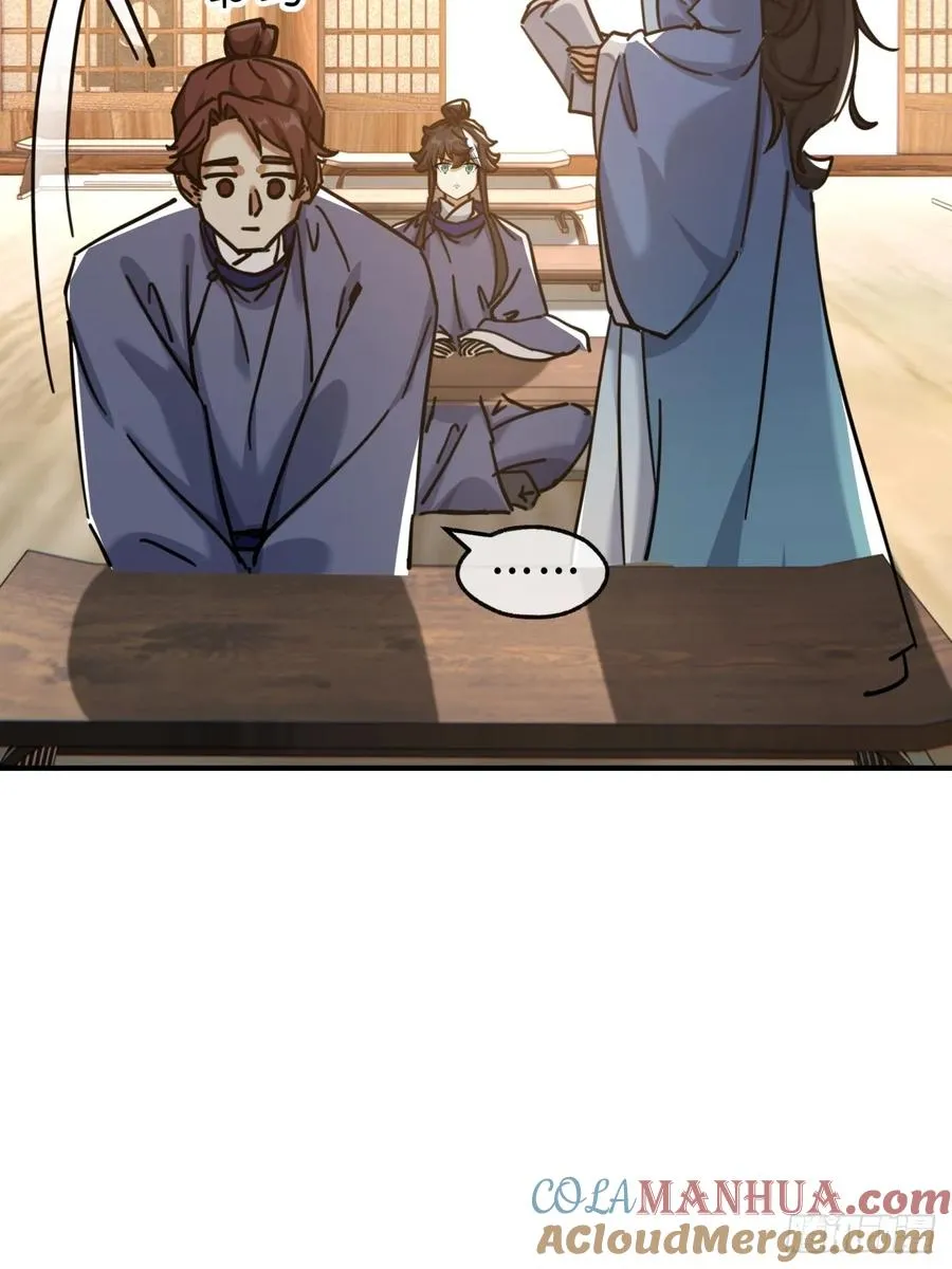 26话 老师来了 第10页