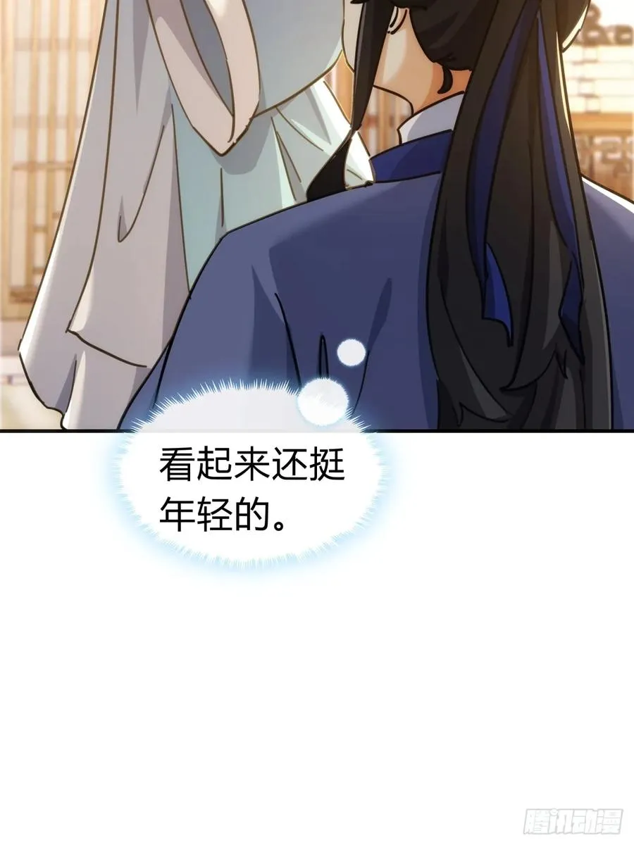 26话 老师来了 第12页