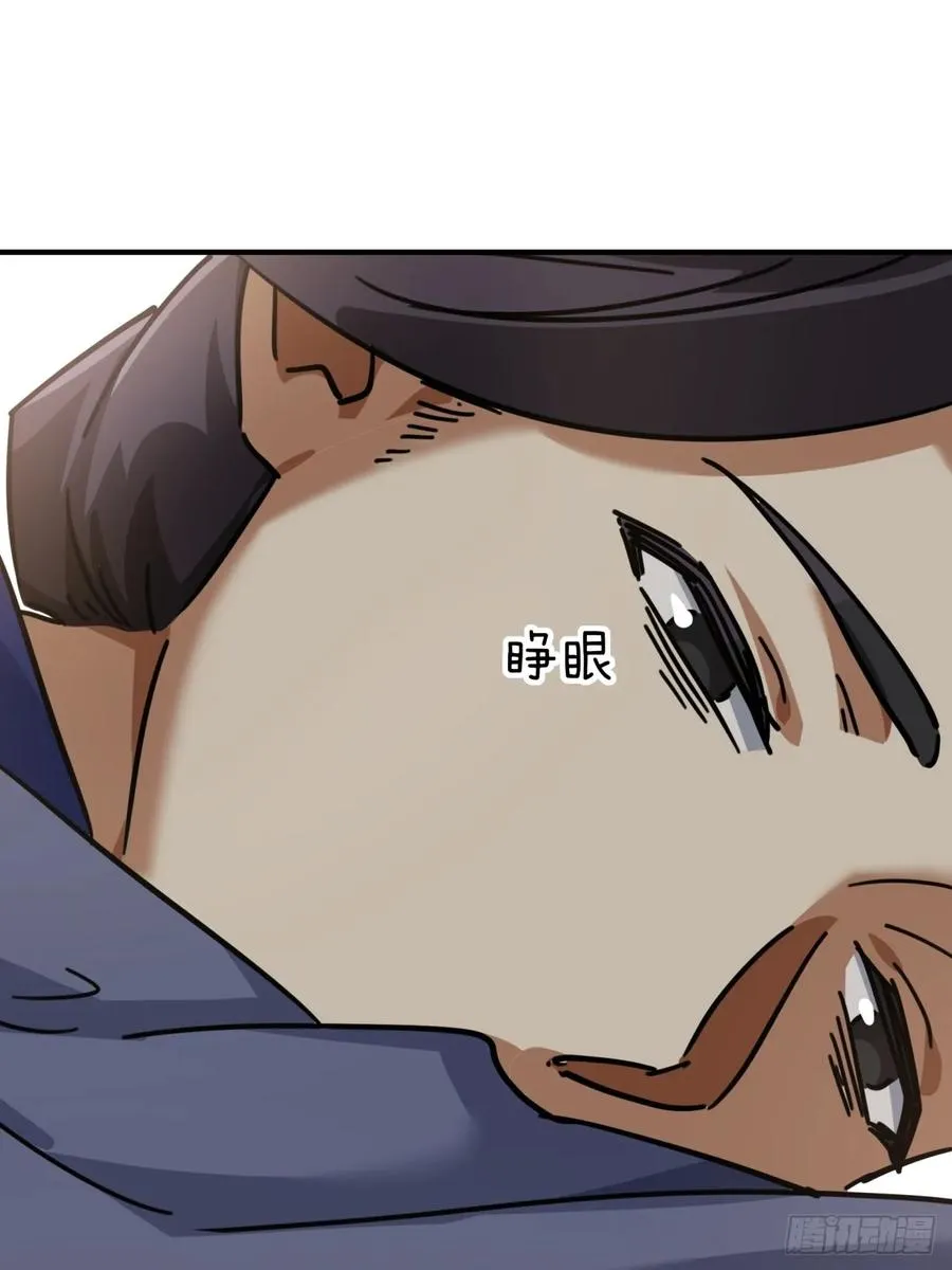 26话 老师来了 第14页