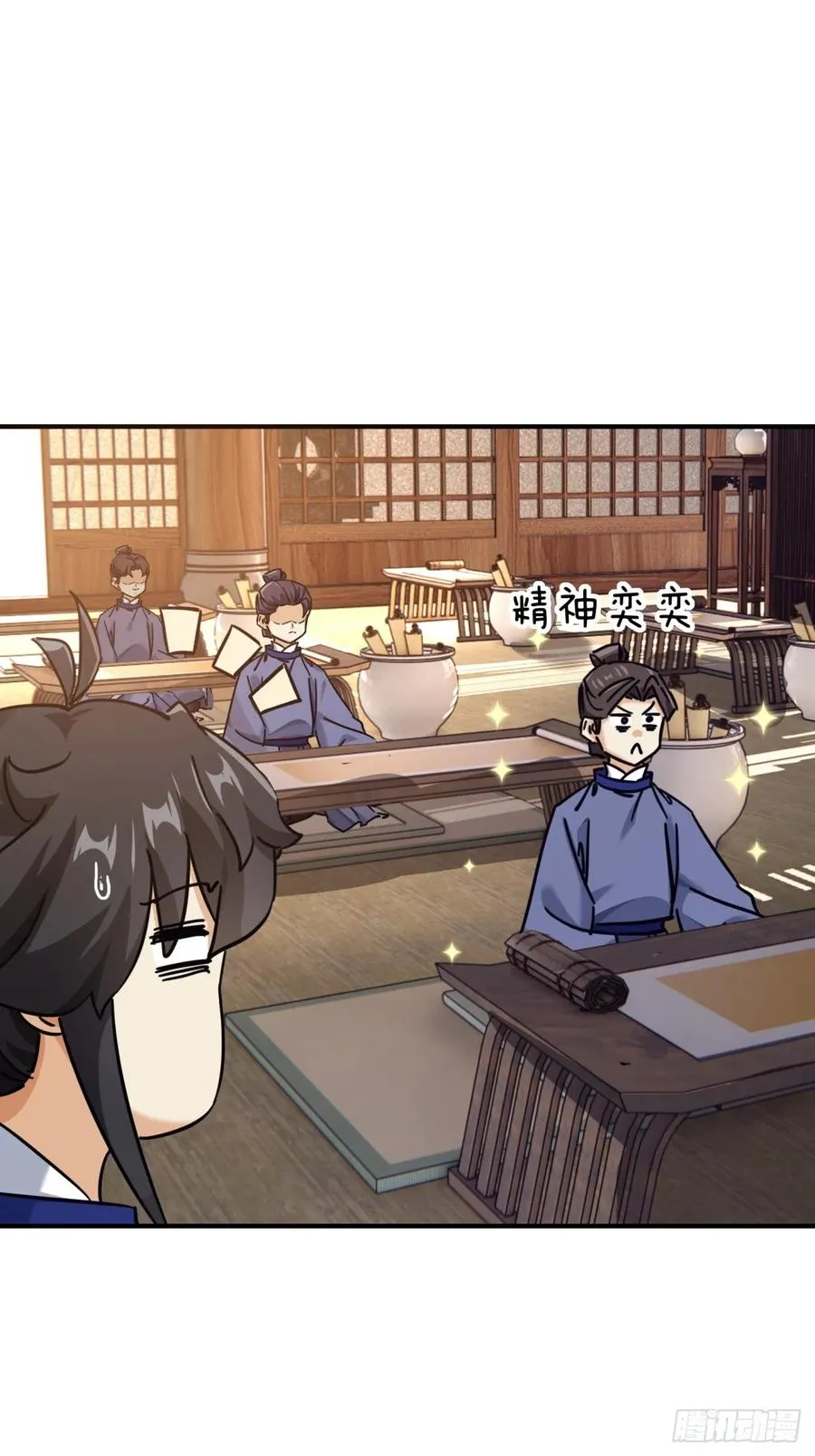 26话 老师来了 第20页