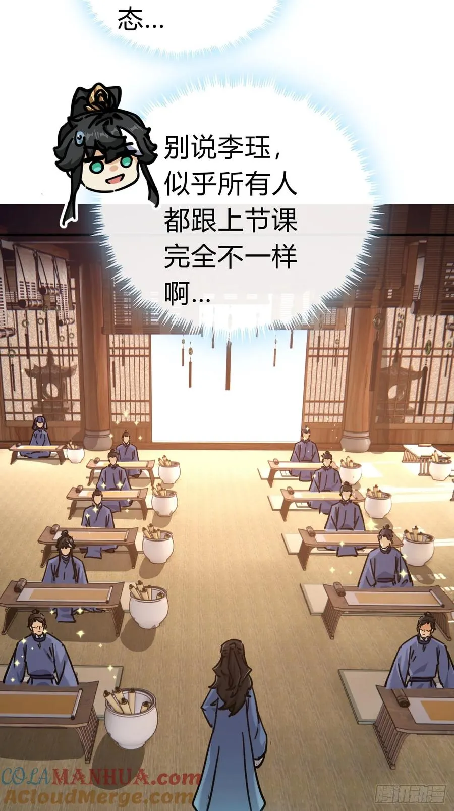 26话 老师来了 第22页