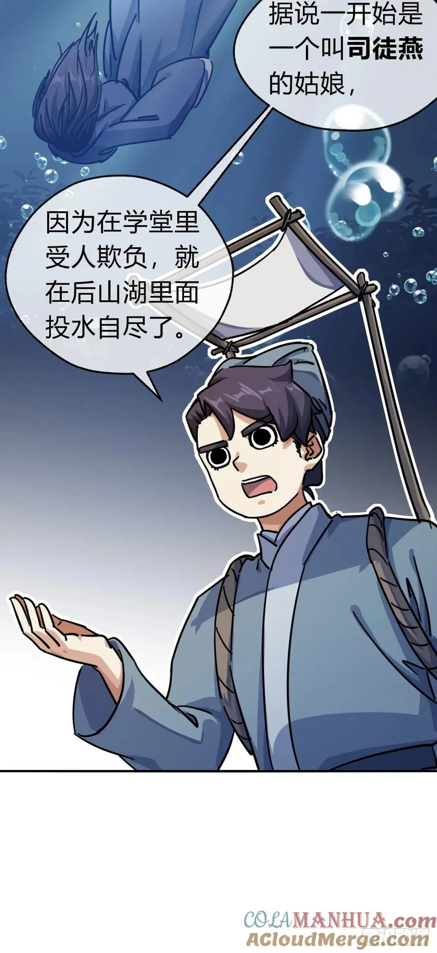 26话 老师来了 第37页