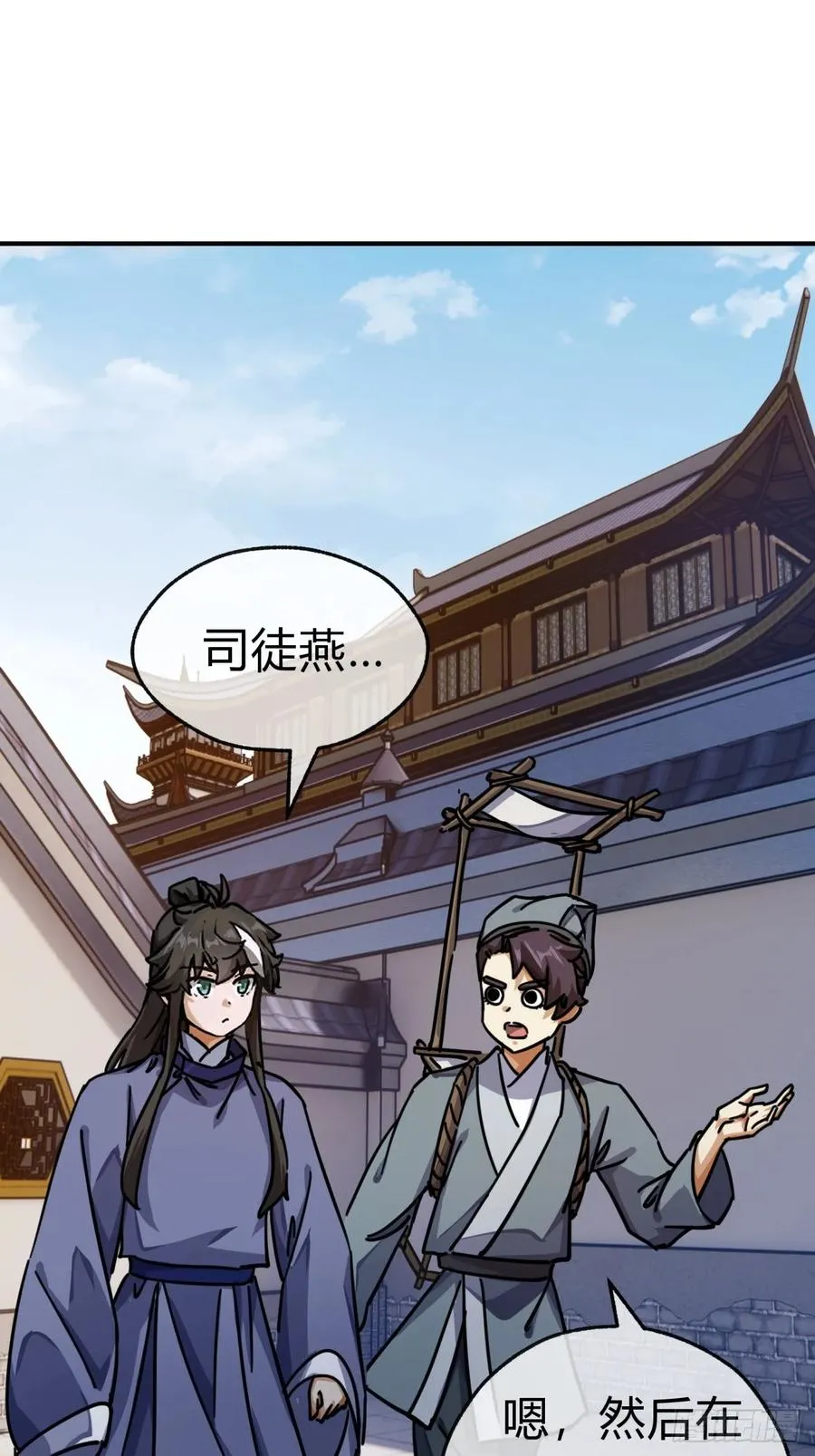 26话 老师来了 第38页